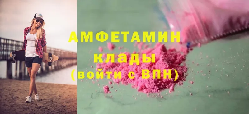 Amphetamine 97%  MEGA ссылки  Петровск 